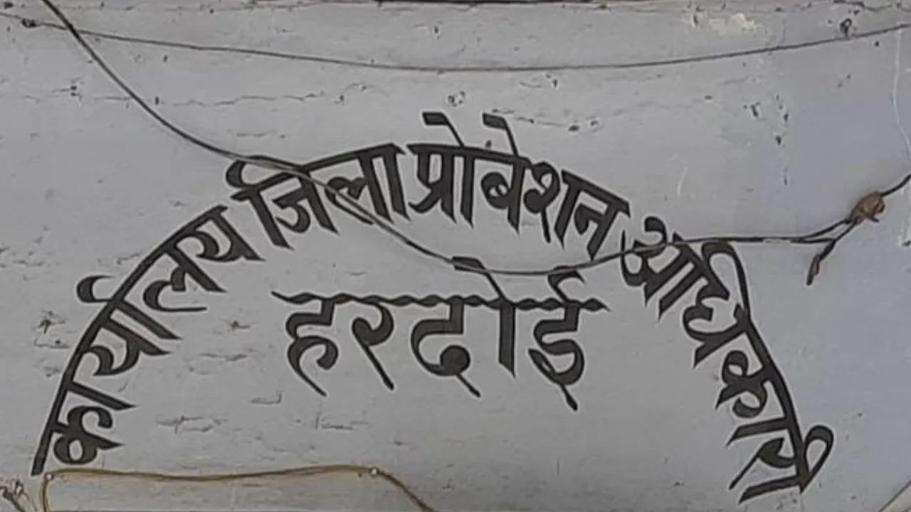 Hardoi News :   लैपटॉप खरीद में घोटाले का खुलासा, संविदा अधिकारी पर मुकदमा