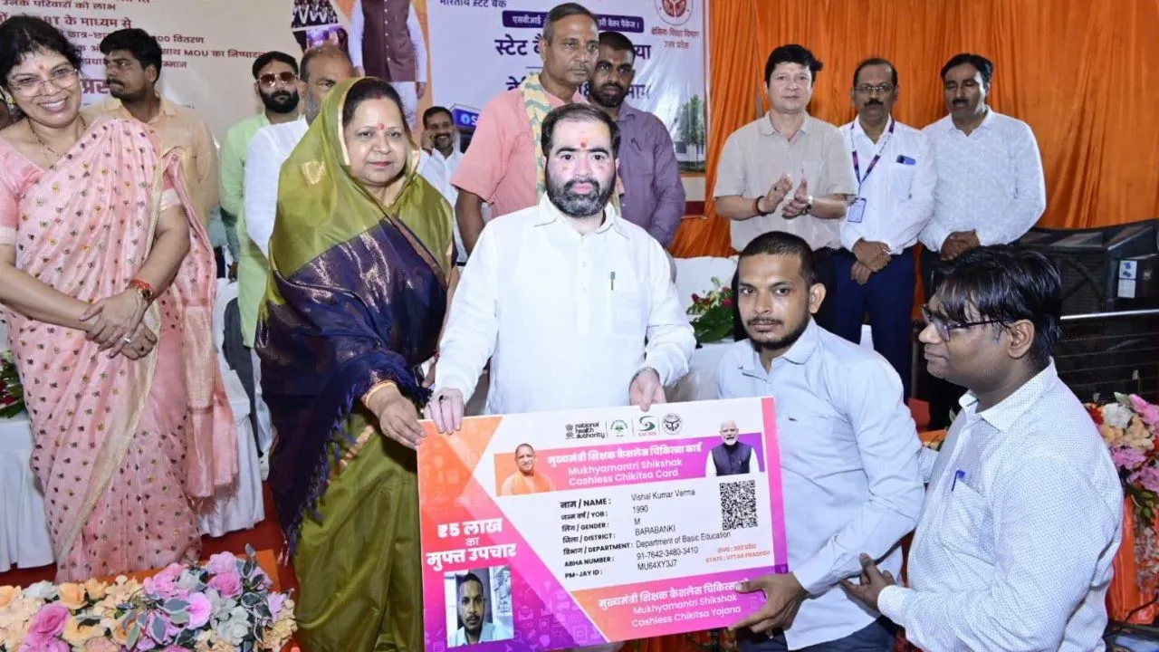 Barabanki News : मुख्यमंत्री शिक्षक कैशलेस चिकित्सा योजना का शुभारंभ, राज्यमंत्री सतीश शर्मा ने बांटे कार्ड