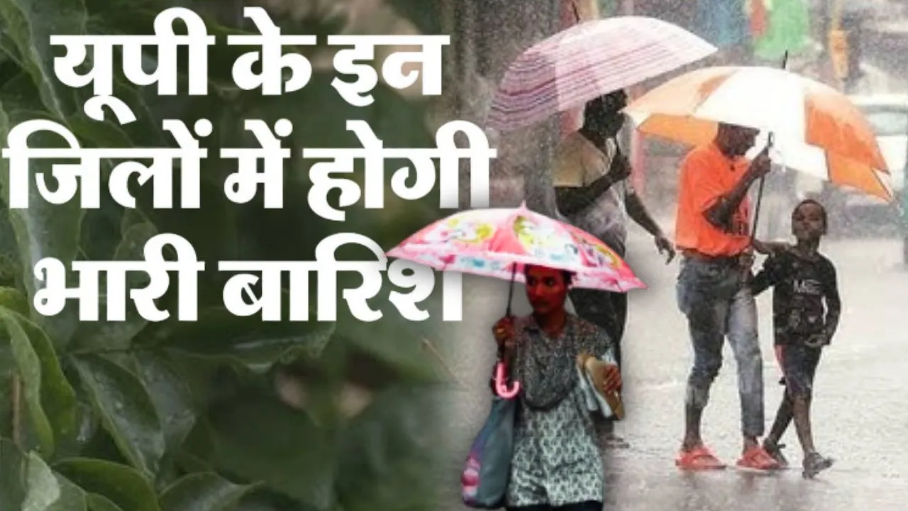 यूपी में भारी बारिश की चेतावनी :  12 जिलों में रेड अलर्ट, 24 जुलाई तक तेज बारिश की चेतावनी