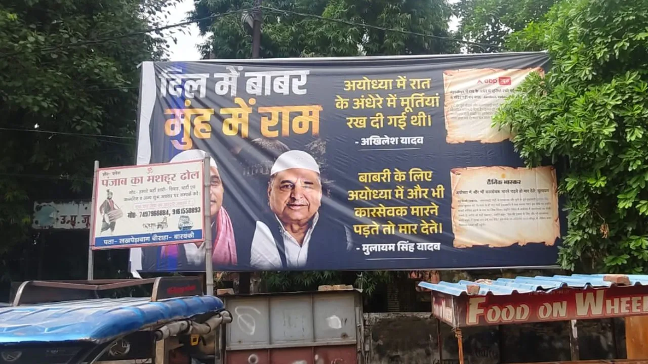बाराबंकी में सियासी घमासान,  मुलायम-अखिलेश के विवादित होर्डिंग पर बवाल, सपा कार्यकर्ताओं ने फाड़े पोस्टर