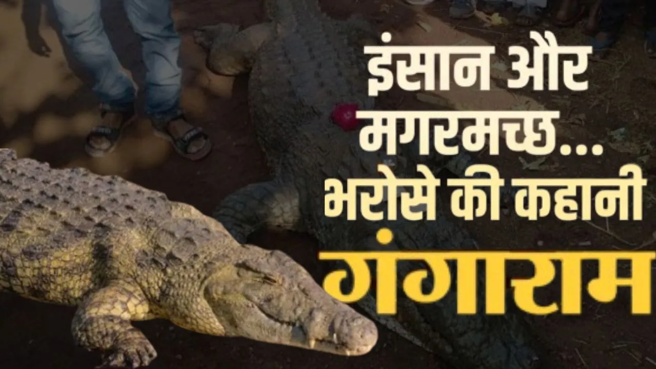 गंगाराम की मौत पर रोया पूरा गाँव, नहीं जला घर का चूल्हा, 130 सालों तक तालाब में रहने की क्या है कहानी; NCERT के पाठ्यक्रम में शामिल