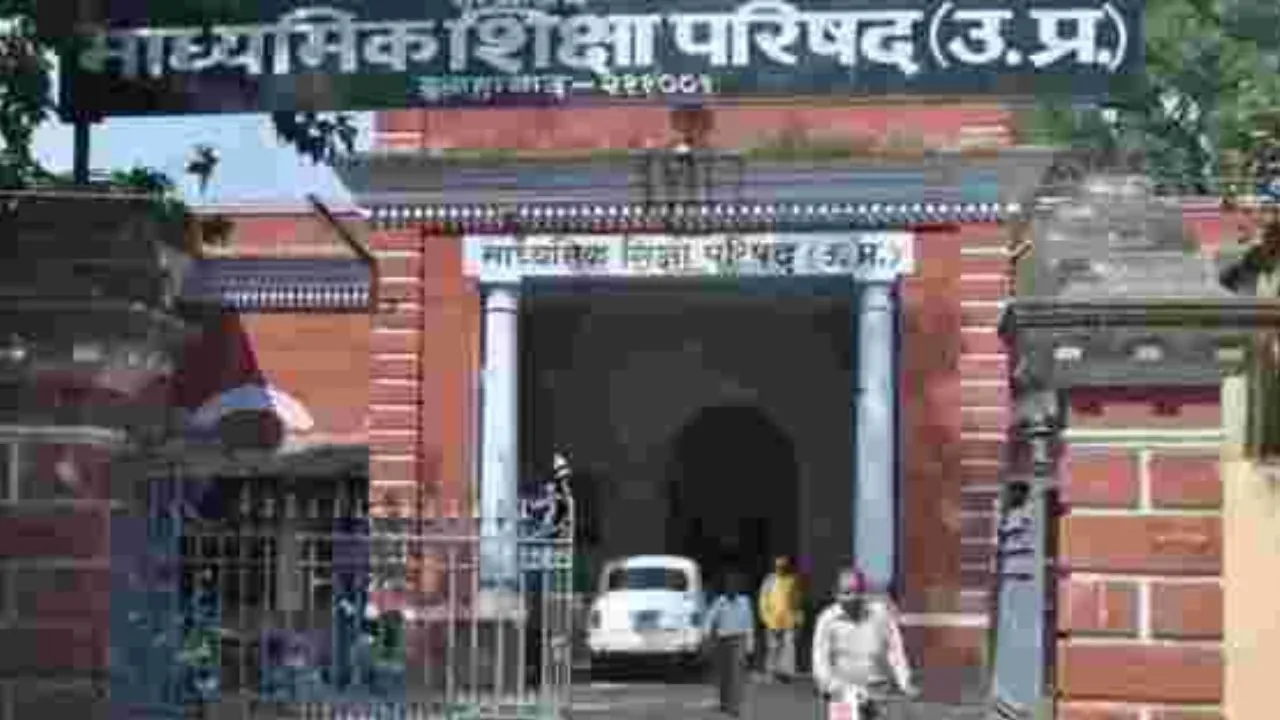  यूपी बोर्ड स्कूलों में कोटा बढ़ाने का प्रस्ताव,  10वीं-12वीं में बाहरी छात्रों के प्रवेश का मिलेगा मौका 