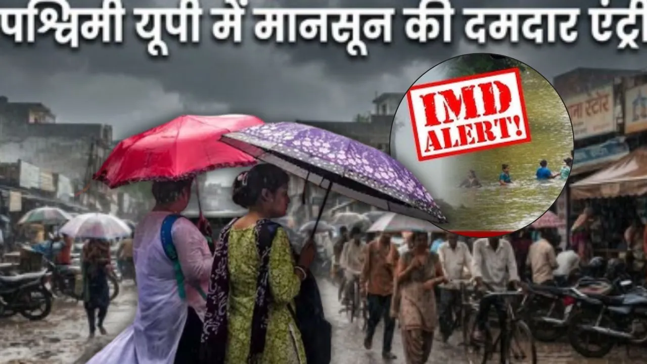 Bareilly Weather:  बरेली में भारी बारिश से बदला मौसम, किसानों के चेहरे खिले तो व्यापारियों की बढ़ी टेंशन