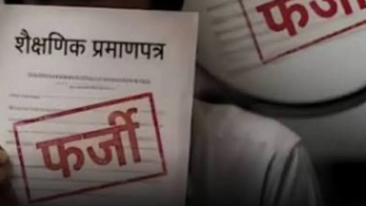 Sitapur News: बर्खास्त सात फर्जी शिक्षक फरार, पुलिस को नहीं मिल रहे सुराग; वेतन रिकवरी के आदेश 