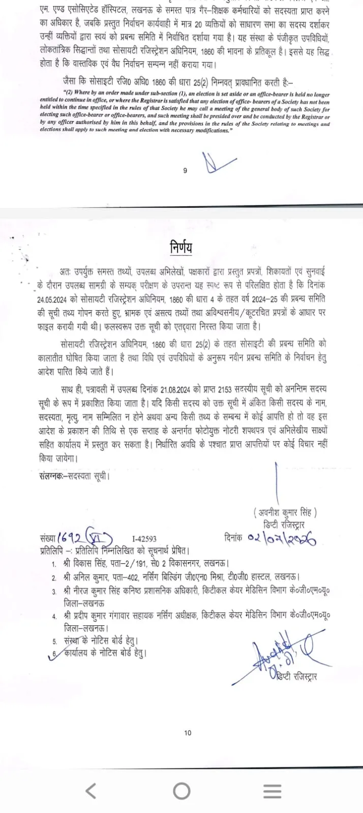 कागज
