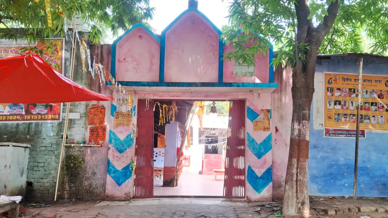 बागेश्वर नाथ मंदिर