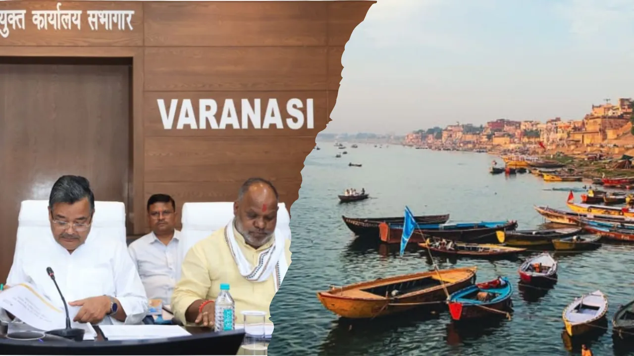 वाराणसी बनेगा पर्यटन का नया सुपरहब! 109 करोड़ की 36 परियोजनाओं को मंजूरी, करखियां झील बनेगी इको-टूरिज्म डेस्टिनेशन