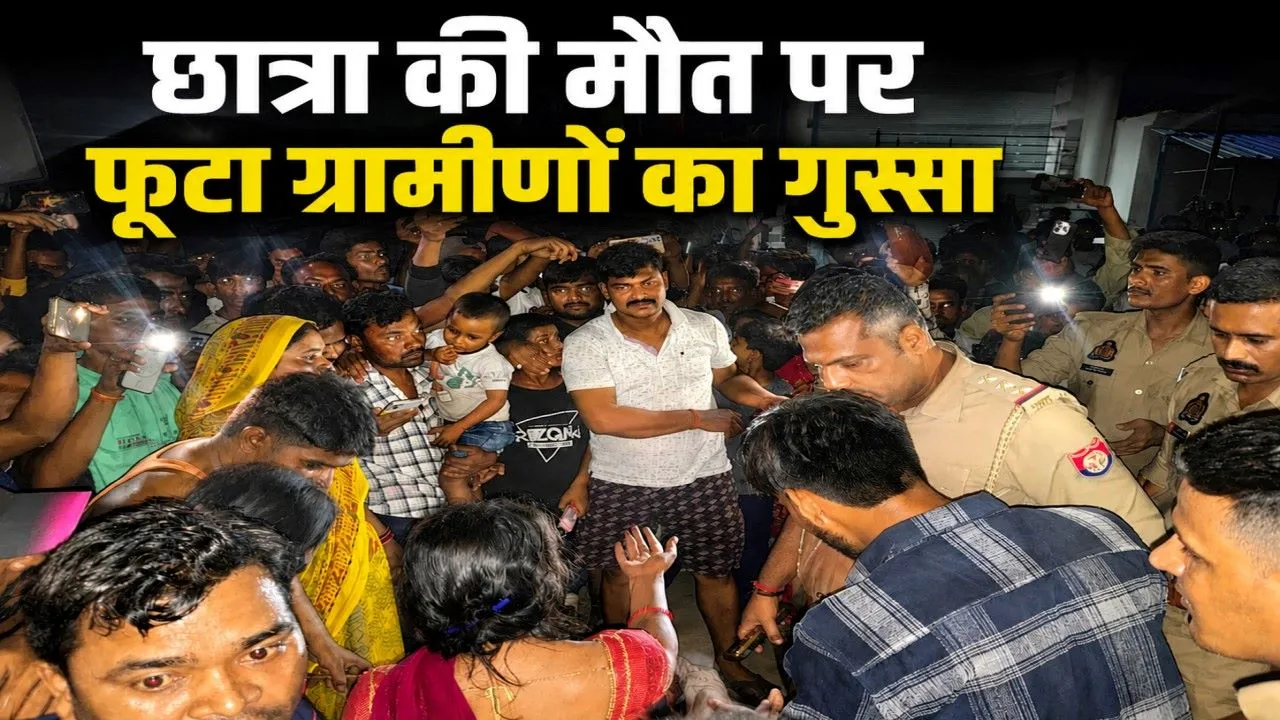 बाराबंकी : स्कूल जा रही मासूम की मौत पर फूटा गुस्सा, शव रखकर लगाया जाम