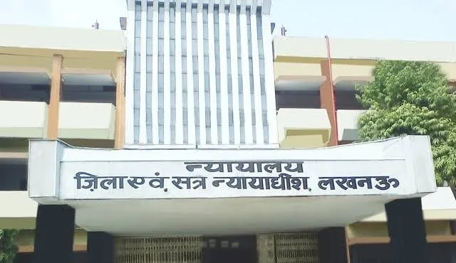 Lucknow News: लखनऊ सिविल कोर्ट को छह जिलेटिन बम से उड़ाने की धमकी, दो घंटे चली सघन तलाशी