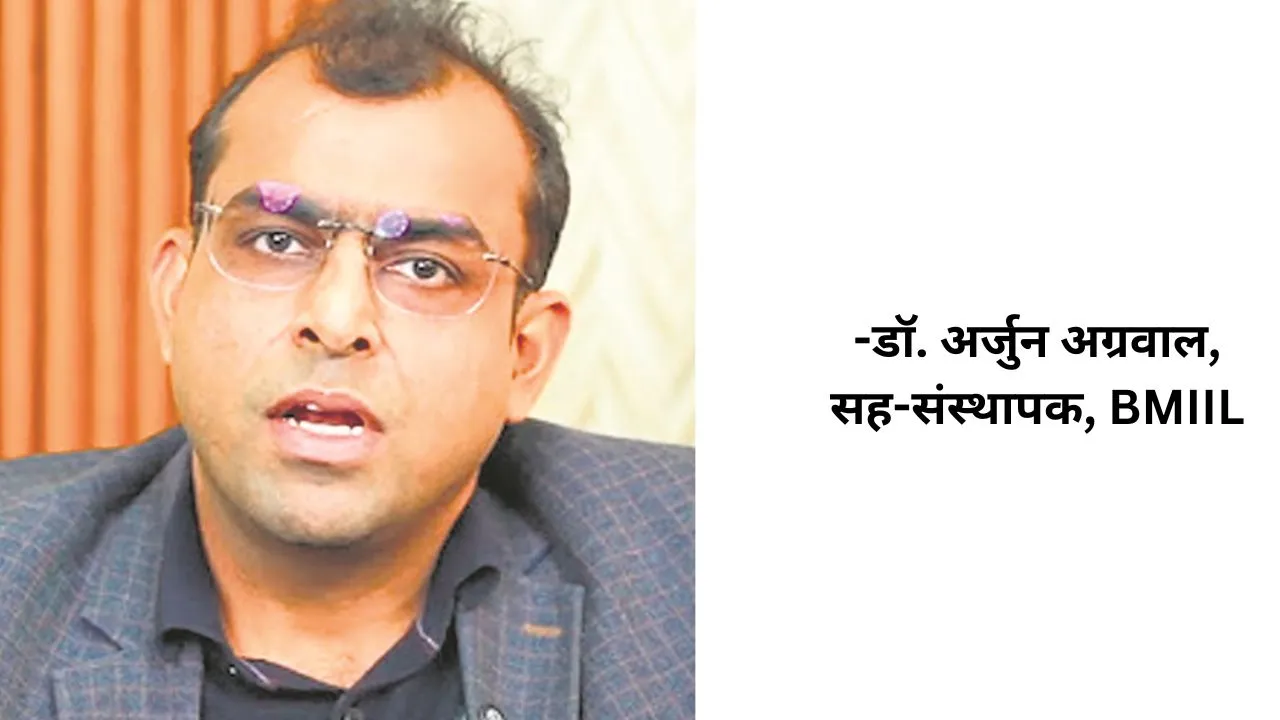 -डॉ. अर्जुन अग्रवाल