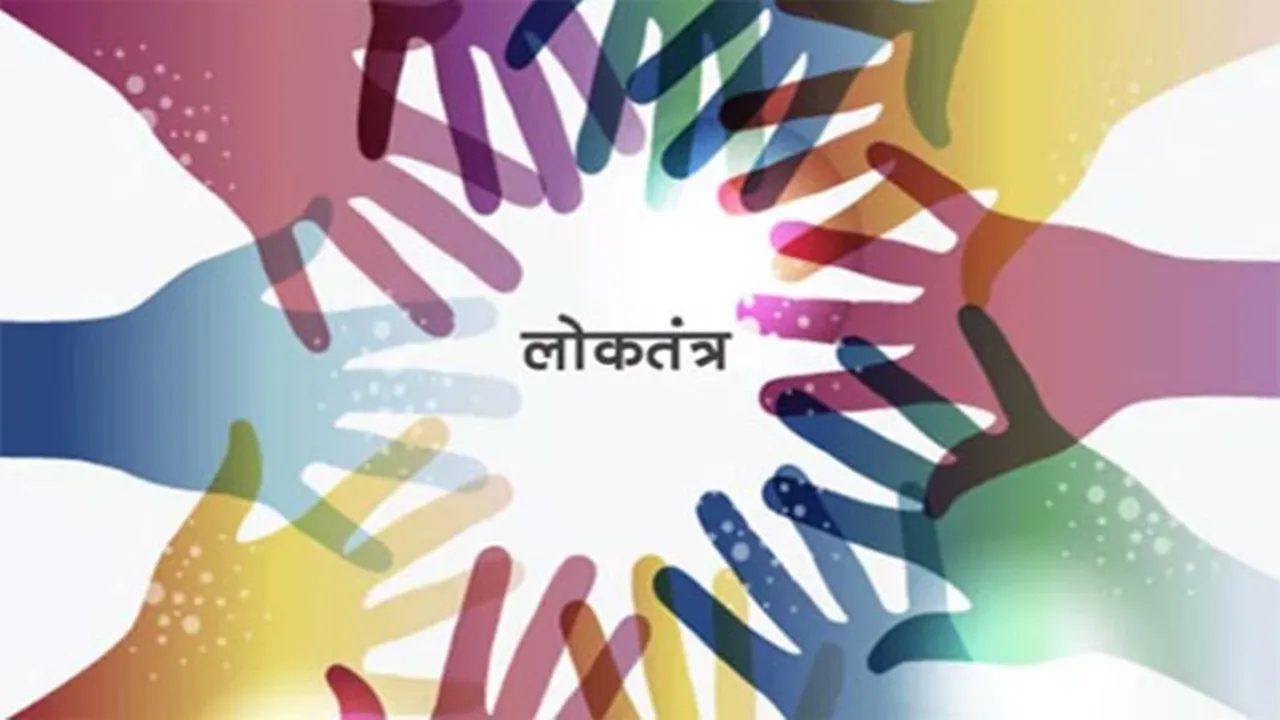 भीड़ नियंत्रण की संवैधानिक कसौटी