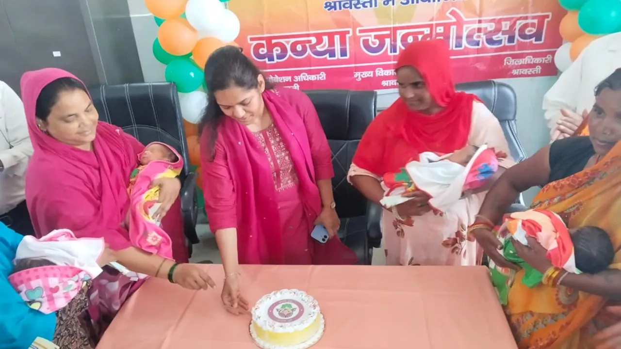 Shravasti News : बेटी के जन्म पर जश्न! श्रावस्ती अस्पताल में मनाया कन्या जन्मोत्सव, नवजात बच्चियों को मिली बेबी किट