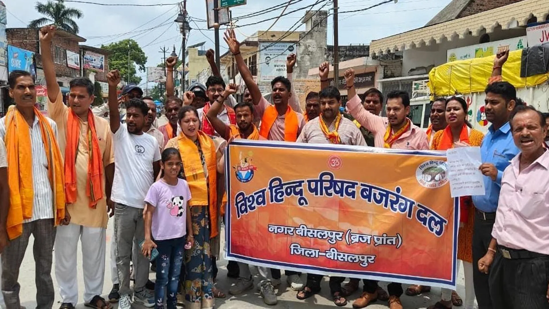Pilibhit News : सनातन धर्म पर टिप्पणी से आक्रोश, विहिप-बजरंग दल ने फूंका सांसद पप्पू यादव का पुतला