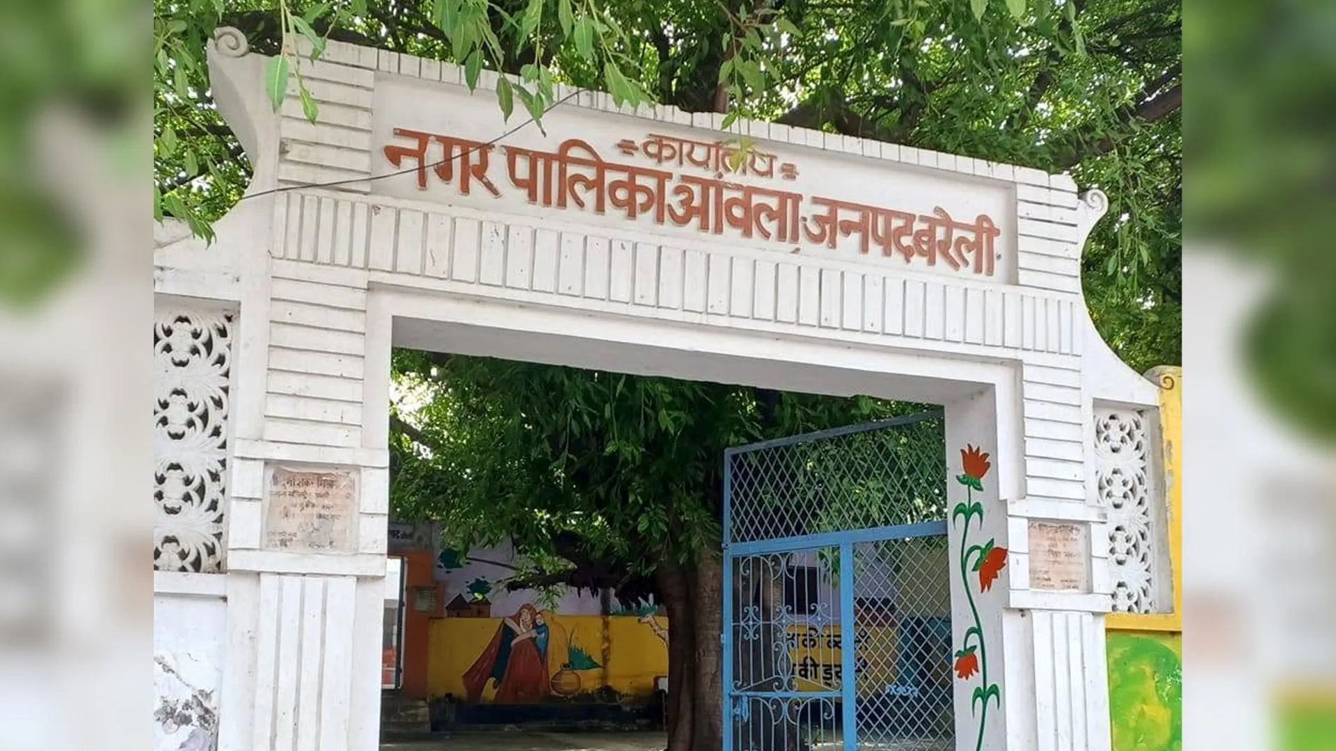 Bareilly News : आंवला नगर पालिका में 32.50 लाख का घपला, चेयरमैन- ईओ व ठेकेदार फंसे