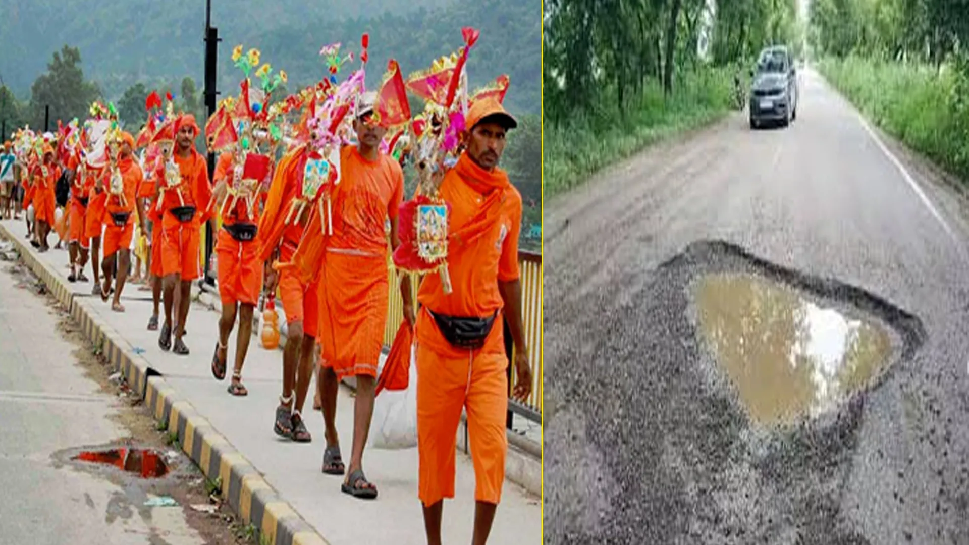 Budaun News : कावंडियों के नंगे पांव में जख्म दे रहे सड़कों पर बने गड्ढे, अब तक नहीं चेते जिम्मेदार