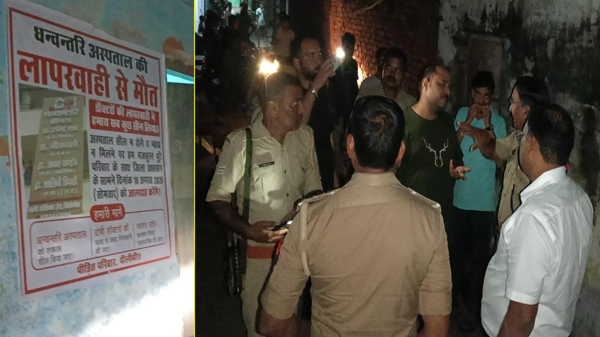 Pilibhit News : मृतका के परिवार ने जांच पैनल पर उठाए सवाल, आत्मदाह की चेतावनी के बाद घर पहुंचे अफसर..नहीं बनी बात!