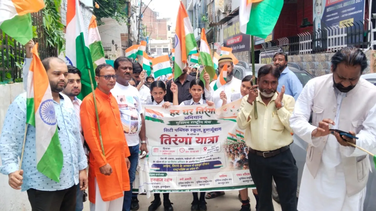 Kanpur News : हाथों में तिरंगा, जुबां पर देशभक्ति... मुस्लिम राष्ट्रीय मंच ने निकाली भव्य तिरंगा यात्रा