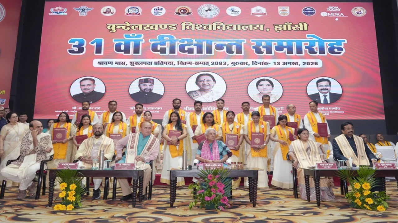 Bundelkhand University : दीक्षांत समारोह में राज्यपाल का संदेश- बदलती तकनीक के साथ खुद को अपडेट रखें विश्वविद्यालय