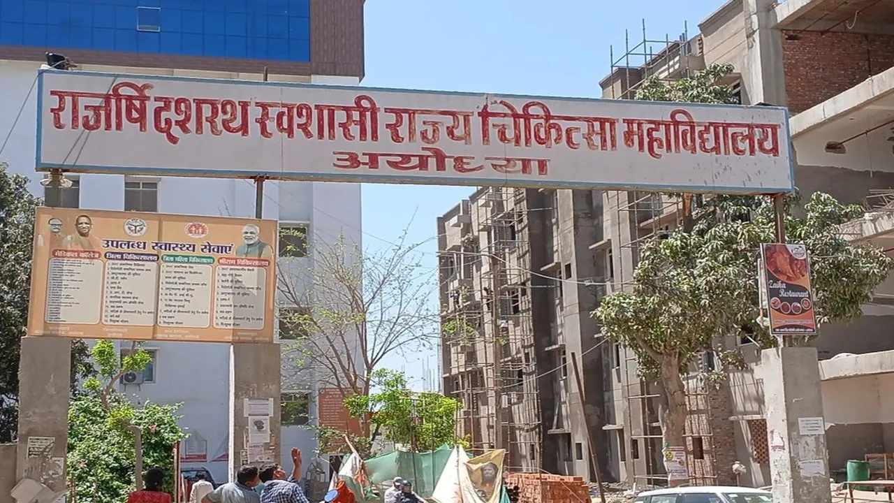 Ayodhya News: निजी प्रैक्टिस मामले की डीएम ने शुरू कराई जांच, विधानसभा में गूंजा मुद्दा तो मचा चिकित्सकों में हड़कंप
