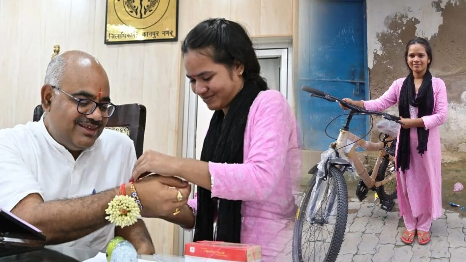 Kanpur News : गरीब छात्रा ने बांधी राखी, DM जितेंद्र प्रताप ने फीस भर दिलाई साइकिल, दरियादिली जीत लेगी दिल