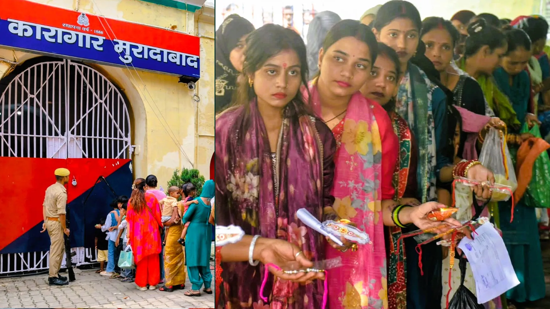 Moradabad News : कारागार में बंद भाइयों की कलाई पर बंधा प्रेम का धागा
