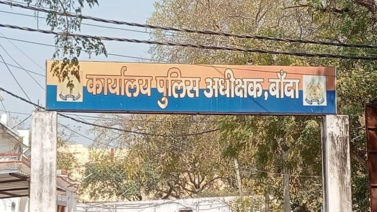 Banda News :  59 पुलिसकर्मियों के तबादले, 16 निरीक्षक और उपनिरीक्षकों को नई जिम्मेदारी, बेहतर पुलिसिंग व्यवस्था में बदलाव 