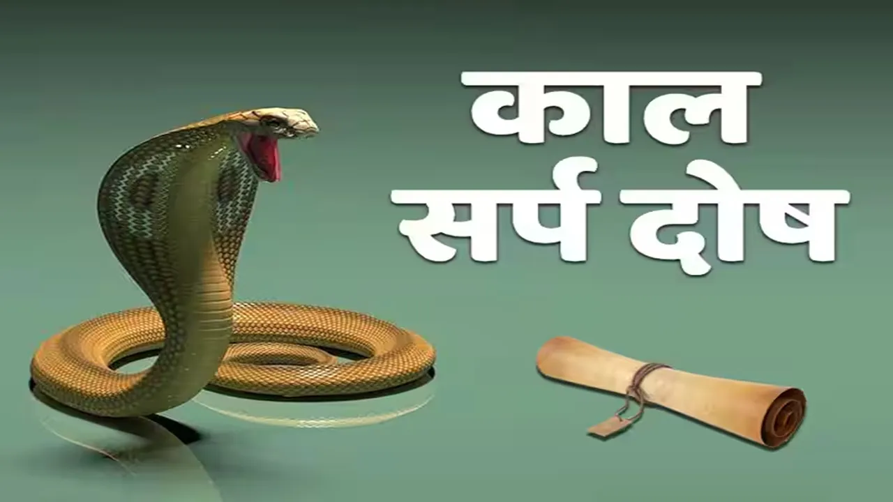 Sawan 2026 : त्र्यंबकेश्वर में क्यों कराई जाती है कालसर्प दोष शांति पूजा? जानें पूरी प्रक्रिया, नियम और धार्मिक मान्यता