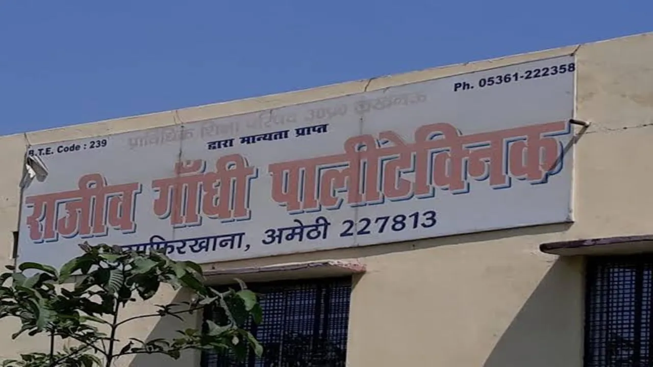  Amethi Bank Fraud: नौकरी फर्जी, दस्तावेज फर्जी और लोन करोड़ों का! SBI में 6.40 करोड़ का खेल, 12 के खिलाफ FIR, जानें पूरा मामला 