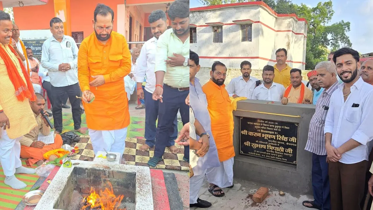 Bahraich News: हनुमान मंदिर विकास के लिए 66 लाख का शिलान्यास, जनचौपाल में सुनी गई ग्रामीणों की समस्याएं