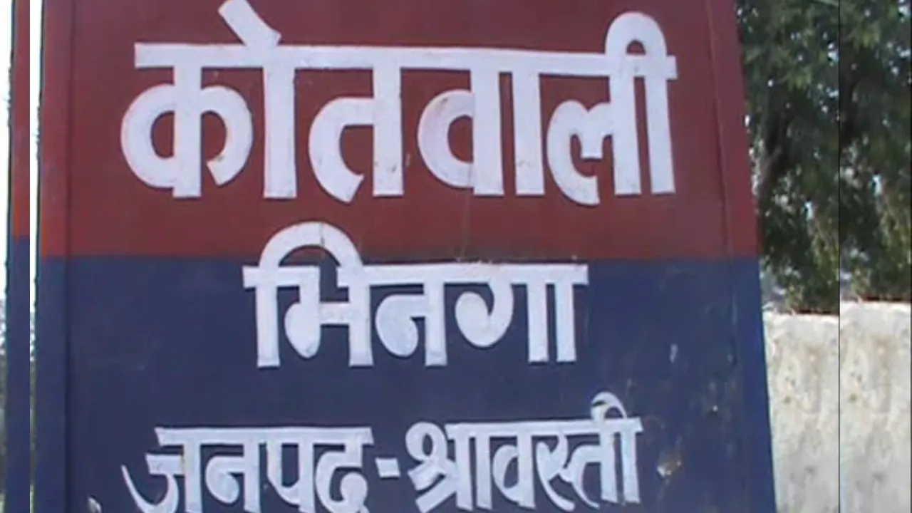 श्रावस्ती में 10 महीने की मासूम से दुष्कर्म, गंभीर हालत में लखनऊ रेफर