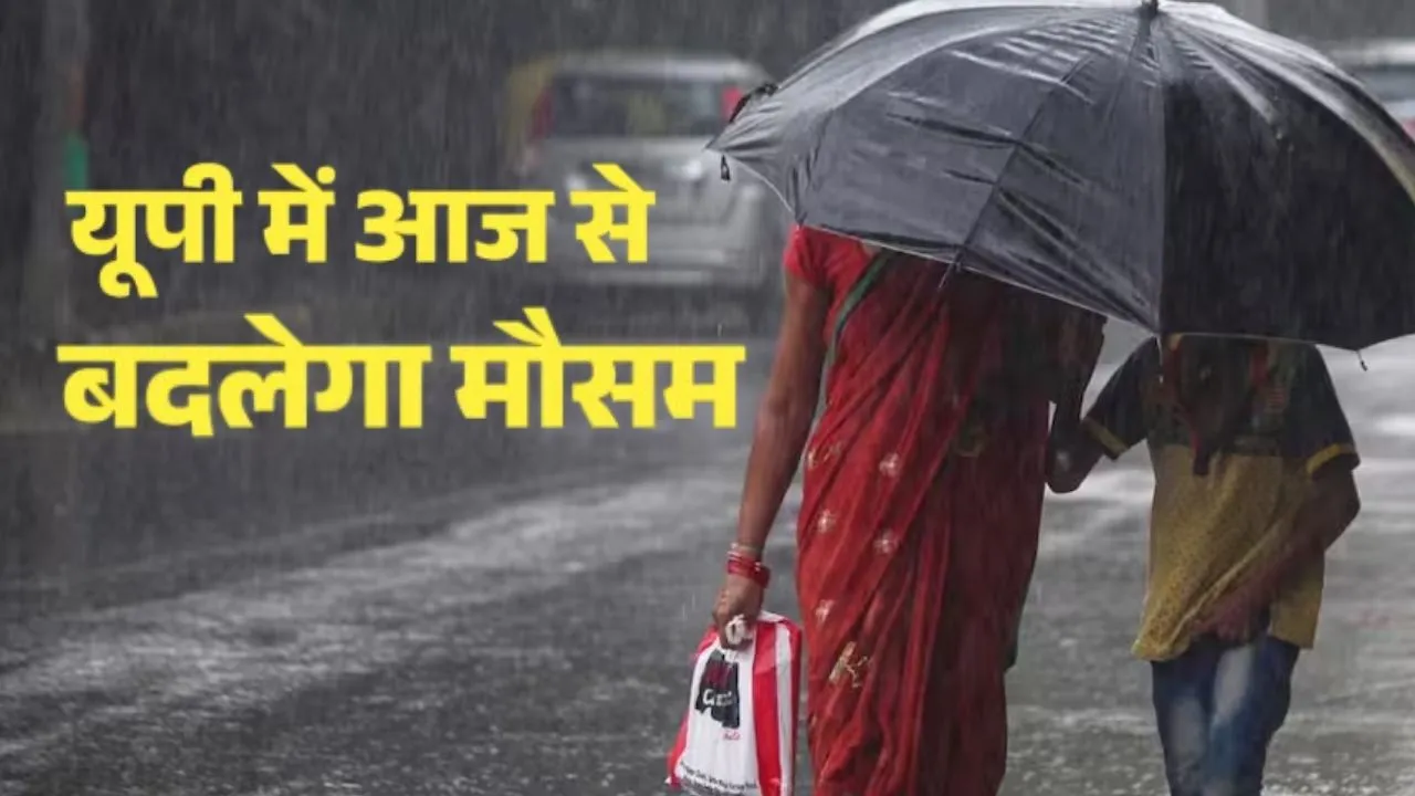 Weather Today:  प्रदेश में मानसून पूरी तरह से सक्रिय, फिर बदलेगा इन जिलों में मौसम, IMD का अलर्ट जारी
