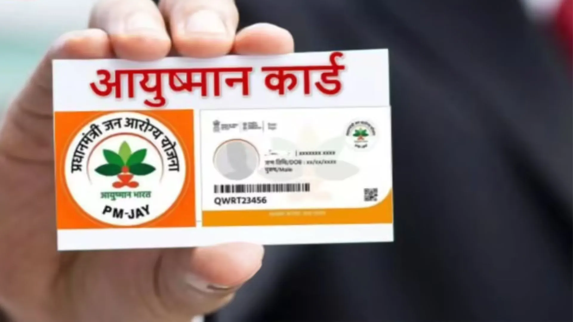 Bareilly News : बरेली में आयुष्मान कार्ड का बड़ा फर्जीवाड़ा, एसआईटी जांच की तैयारी 