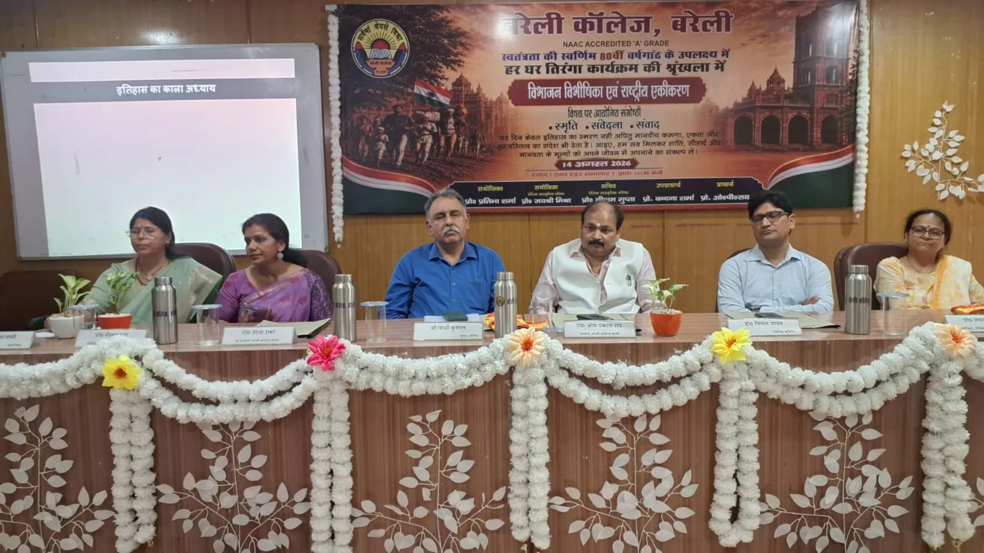 Bareilly News : विभाजन की विभीषिका को भुलाया नहीं जा सकता, लेकिन भविष्य की ओर बढ़ना जरूरी