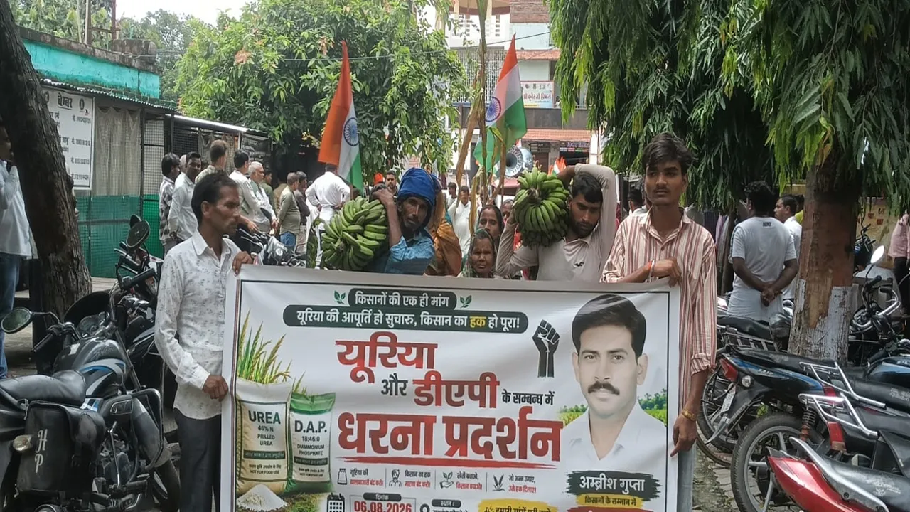 Sitapur News : उर्वरक वितरण की नई व्यवस्था पर बिफरे किसान, प्रदर्शन कर एसडीएम को सौंपा ज्ञापन 