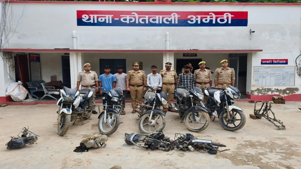 अमेठी पुलिस को मिली बड़ी सफलता, 7 चोरी की बाइक संग 4 अंतरजनपदीय शातिर चोर गिरफ्तार