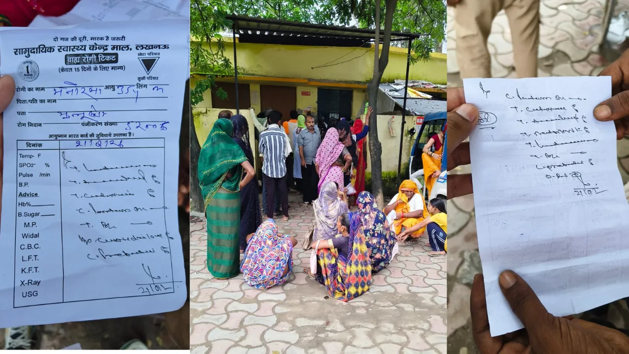 सीएमओ की फटकार के अगले ही दिन फिर खुली पोल! CHC माल में मरीजों को लिखी जा रहीं बाहर की दवाएं