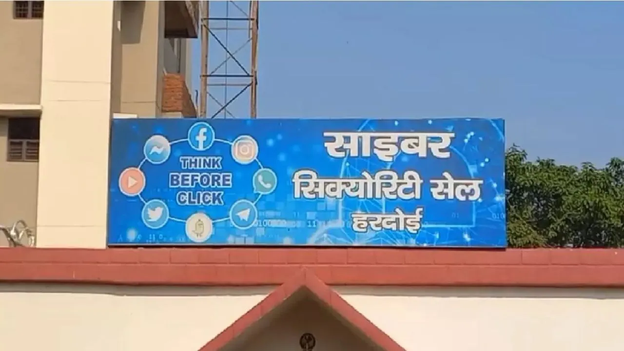  हरदोई में साइबर क्राइम के 1 दिन में तीन मामले दर्ज,  सोफा कारोबारी समेत दो से 2.60 लाख की ठगी, 99 हजार होल्ड