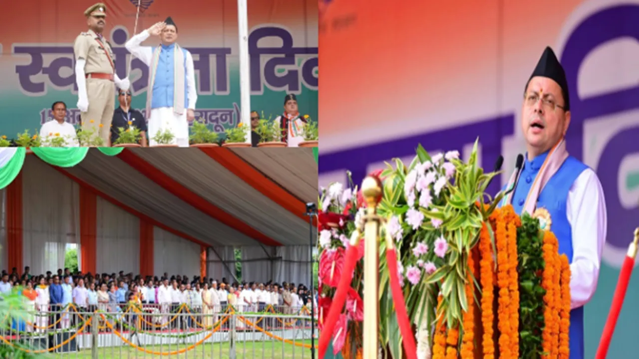 स्वतंत्रता दिवस : CM धामी के 7 बड़े ऐलान, युवा आयोग से औद्योगिक पार्क तक; PM आवास में बढ़ा राज्यांश, ‘बाल वीरता पुरस्कार’ भी शुरू