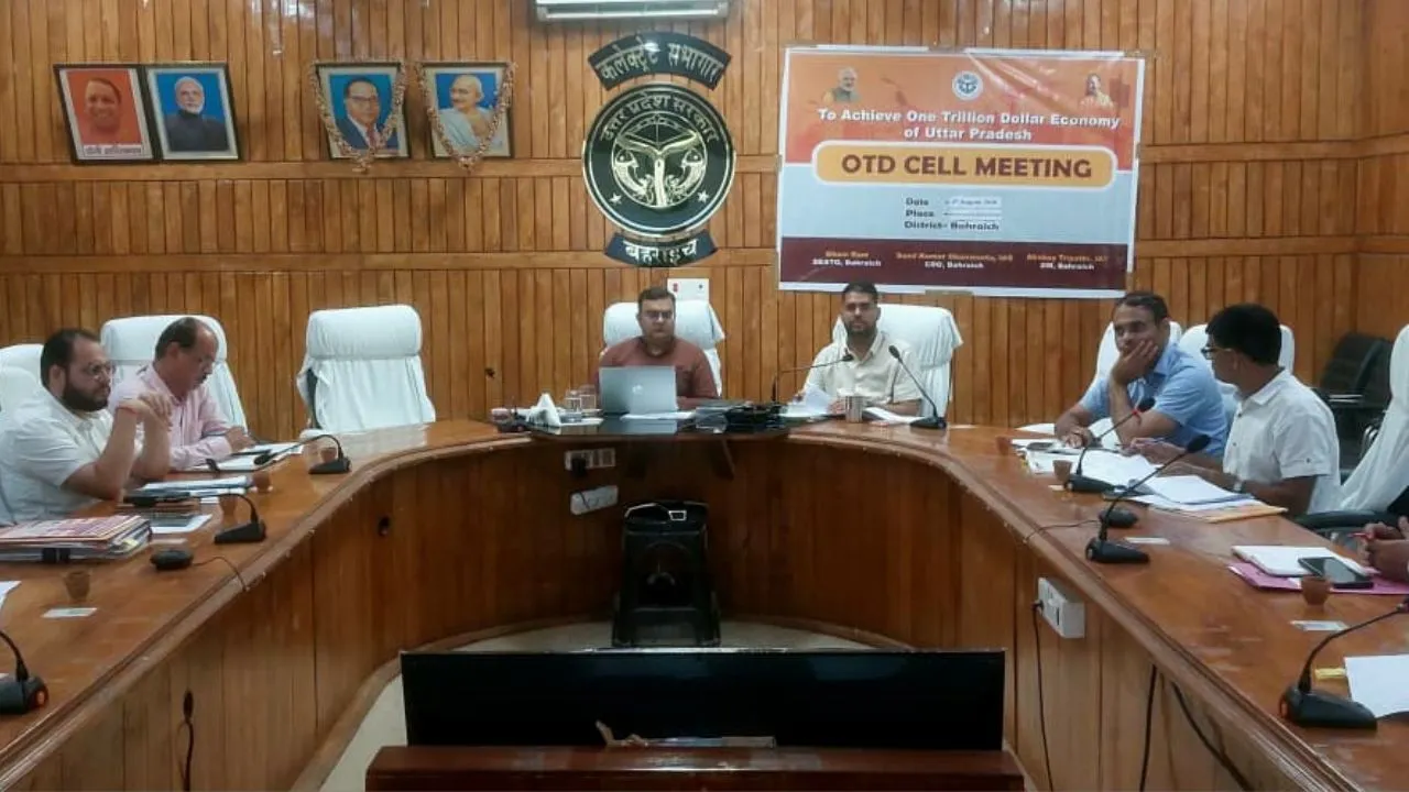 Bahraich News:  डीएम ने 1 ट्रिलियन डॉलर के लक्ष्य पर किया मंथन, अधिकारियों को दिए सख्त निर्देश