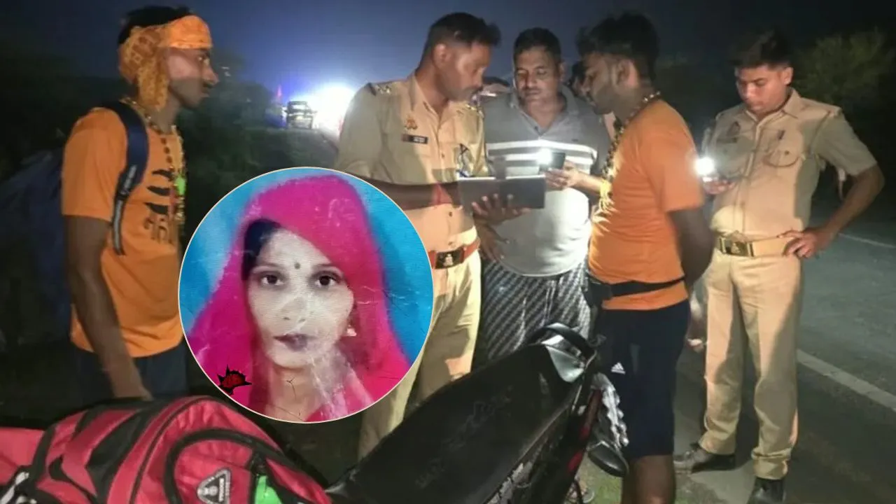 Farrukhabad News: गंगाजल लेकर लौट रहे देवर-भाभी की मौत, पहले बाइक ने कुचला फिर वाहन ने मारी टक्कर 