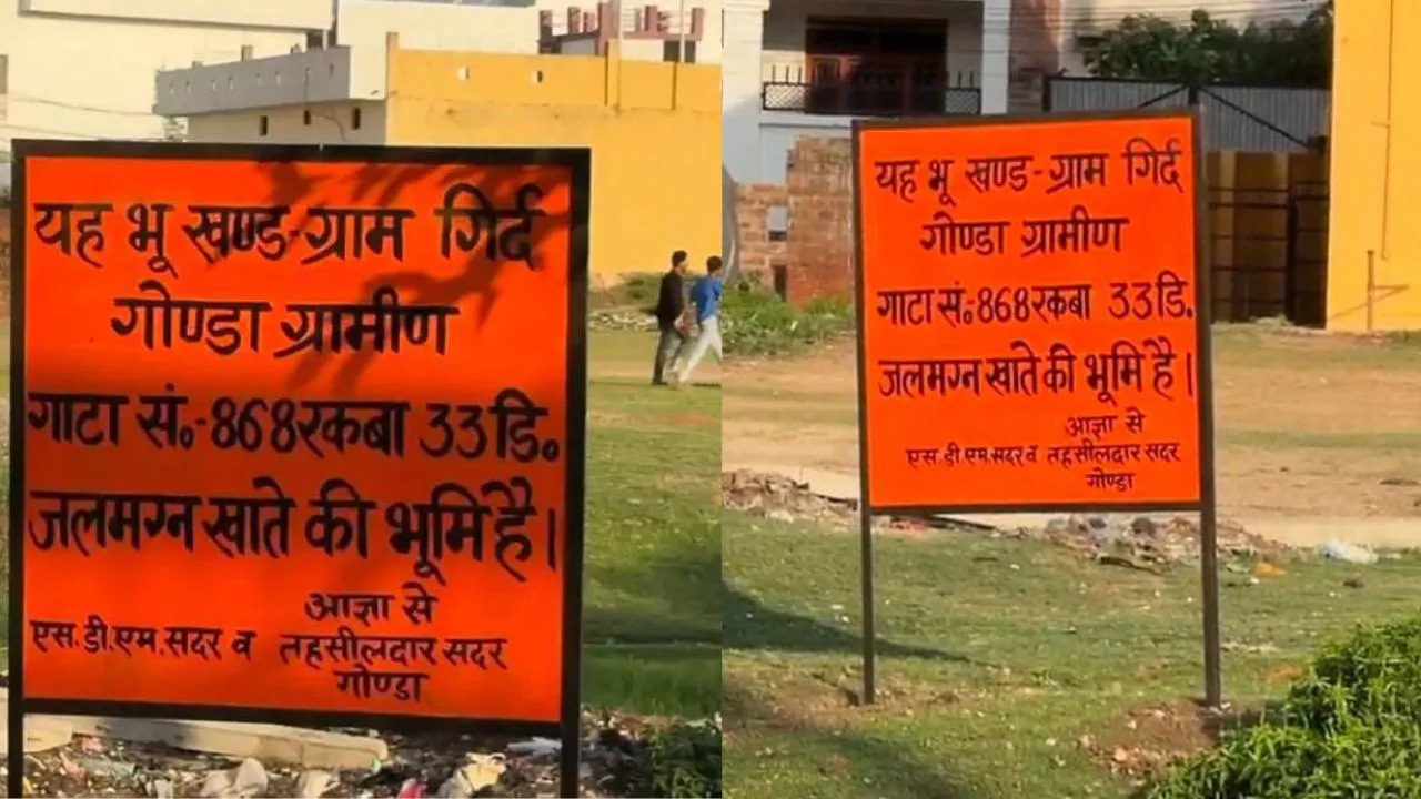  Gonda News: तालाब की जमीन बेचने पर 8 के खिलाफ FIR, सभासद की शिकायत पर कोर्ट ने लिया संज्ञान