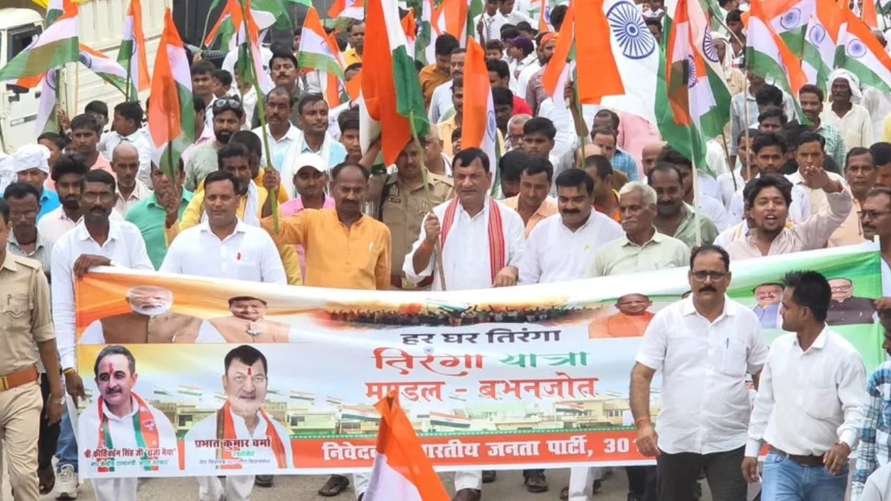  Har Ghar Tiranga: तिरंगे के साथ निकली भव्य पदयात्रा, ‘भारत माता की जय’ से गूंजा बभनजोत