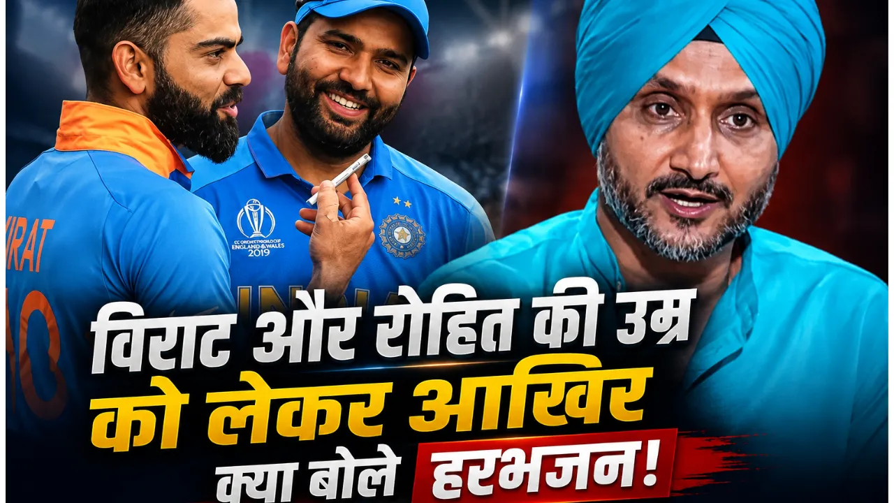 हरभजन सिंह ने रोहित-विराट का किया खुलकर समर्थन, बोले- रन बना रहे हैं तो उम्र क्यों देखें?