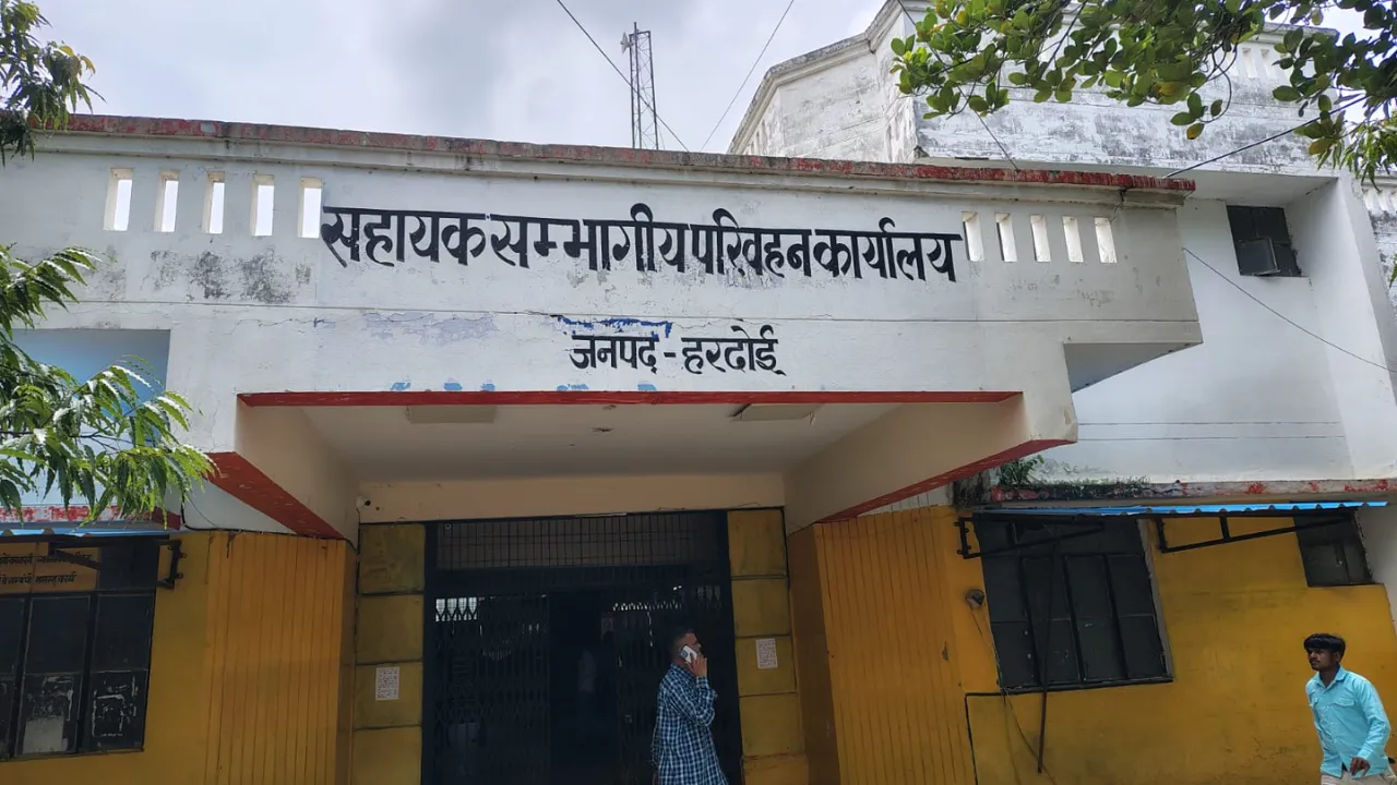 हरदोई ARTO दफ्तर का फर्जीवाड़ा: मृतक को जिंदा दिखाकर ट्रैक्टर ट्रांसफर कराने का आरोप, 3 पर FIR