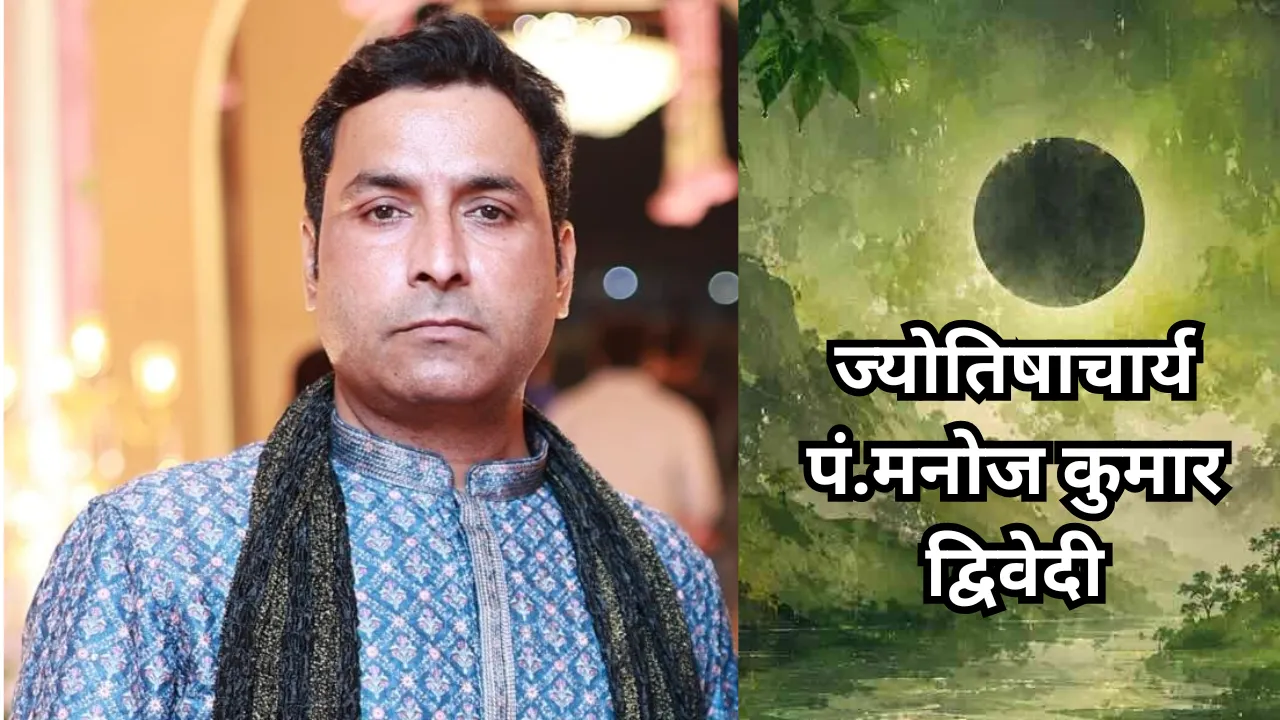 Hariyali Amavasya