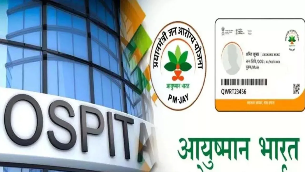  आयुष्मान योजना पर योगी सरकार सख्त, इलाज के नाम पर गड़बड़ी करने पर ब्लैकलिस्ट होंगे अस्पताल