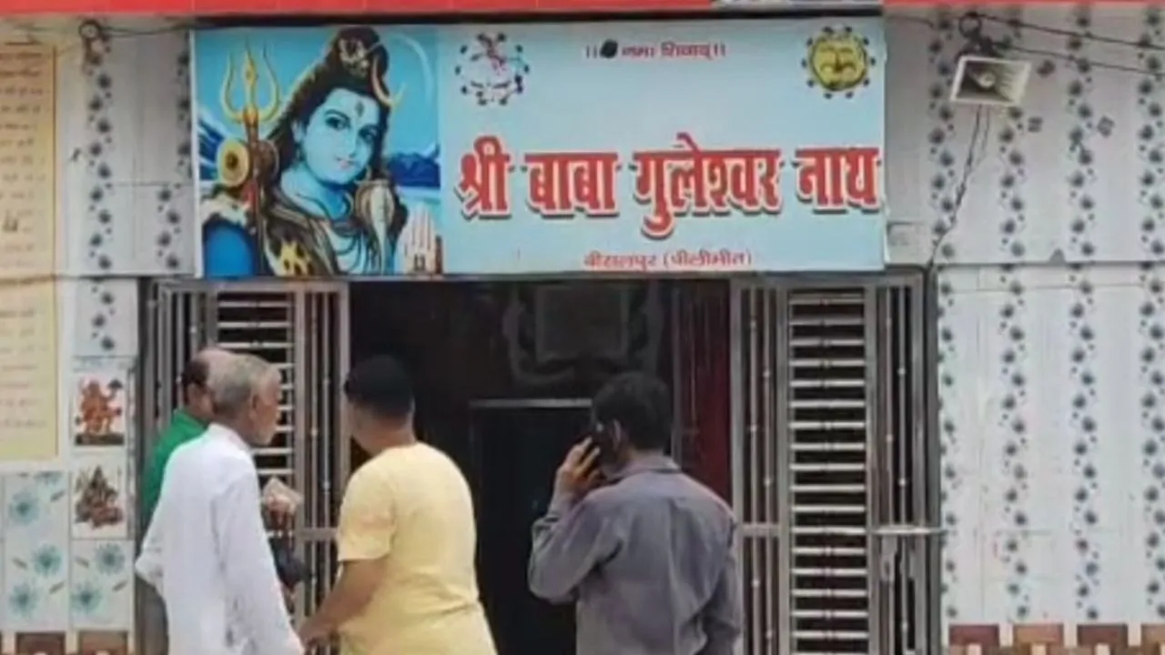  Pilibhit News: बारिश के बीच गुलेश्वर नाथ मंदिर में कांवड़ियों ने किया जलाभिषेक, शिवालयों में उमड़ा आस्था का सैलाब