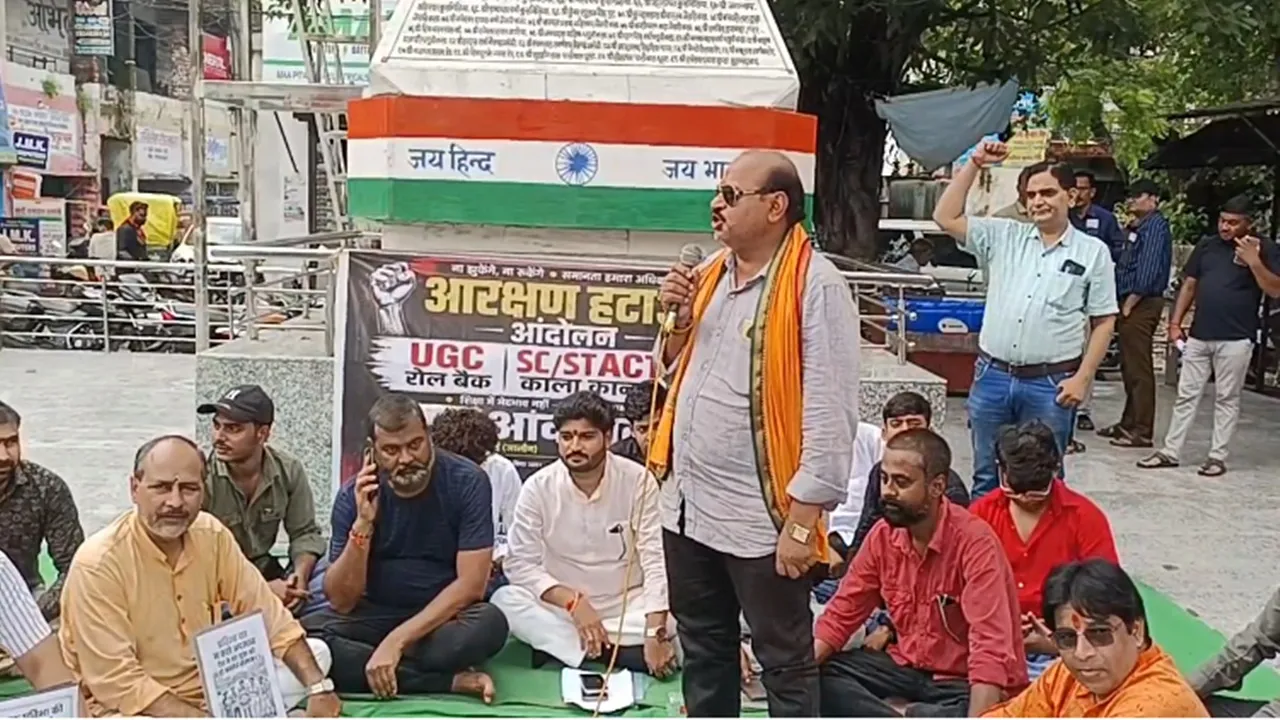  Jalaun News: आरक्षण के खिलाफ उरई में अनशन, जातिगत आरक्षण की समीक्षा से लेकर UGC नियमों में बदलाव तक उठीं मांगें