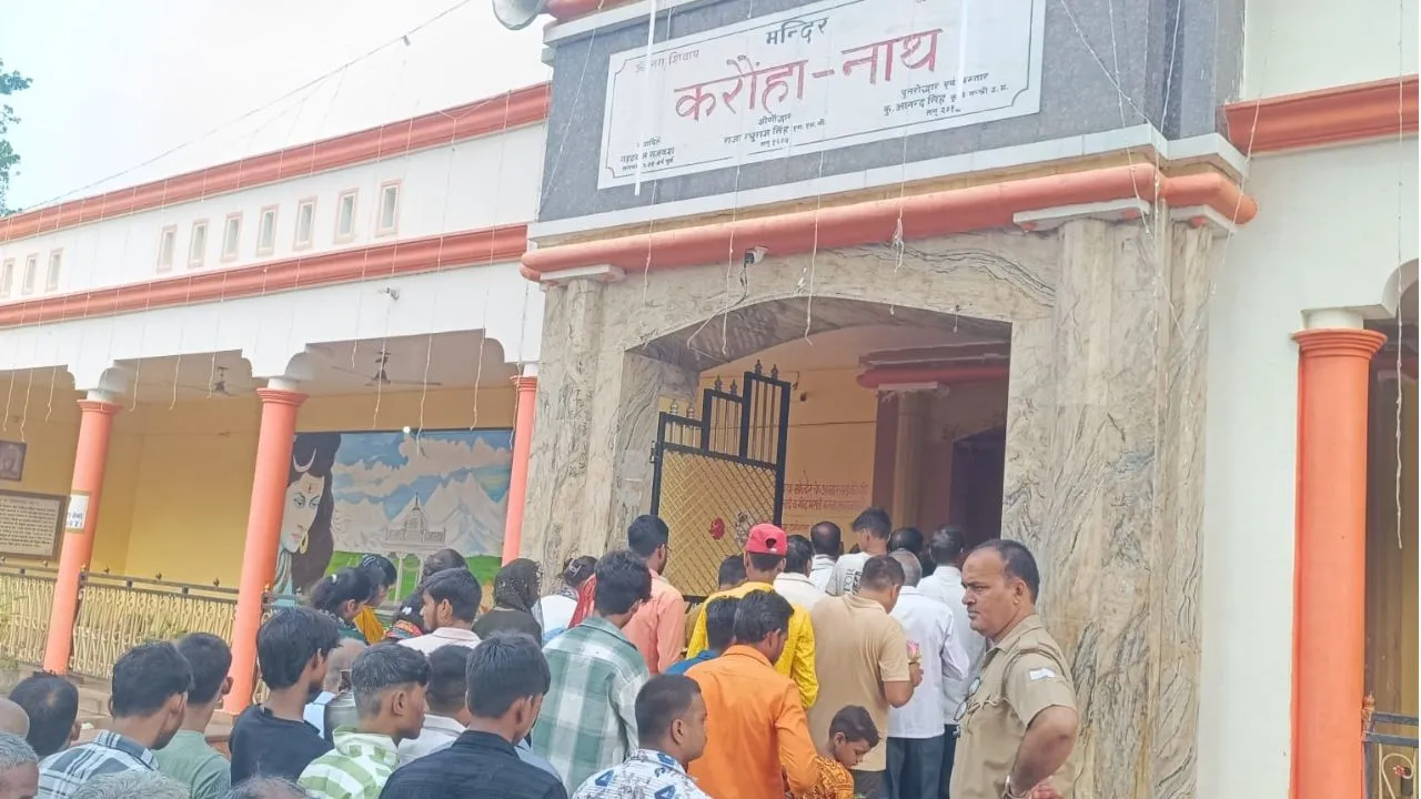 Gonda News: ढाई हजार साल पुराने करोहानाथ धाम में अशोक स्तंभ के भग्नावशेष पर विराजे भोलेनाथ