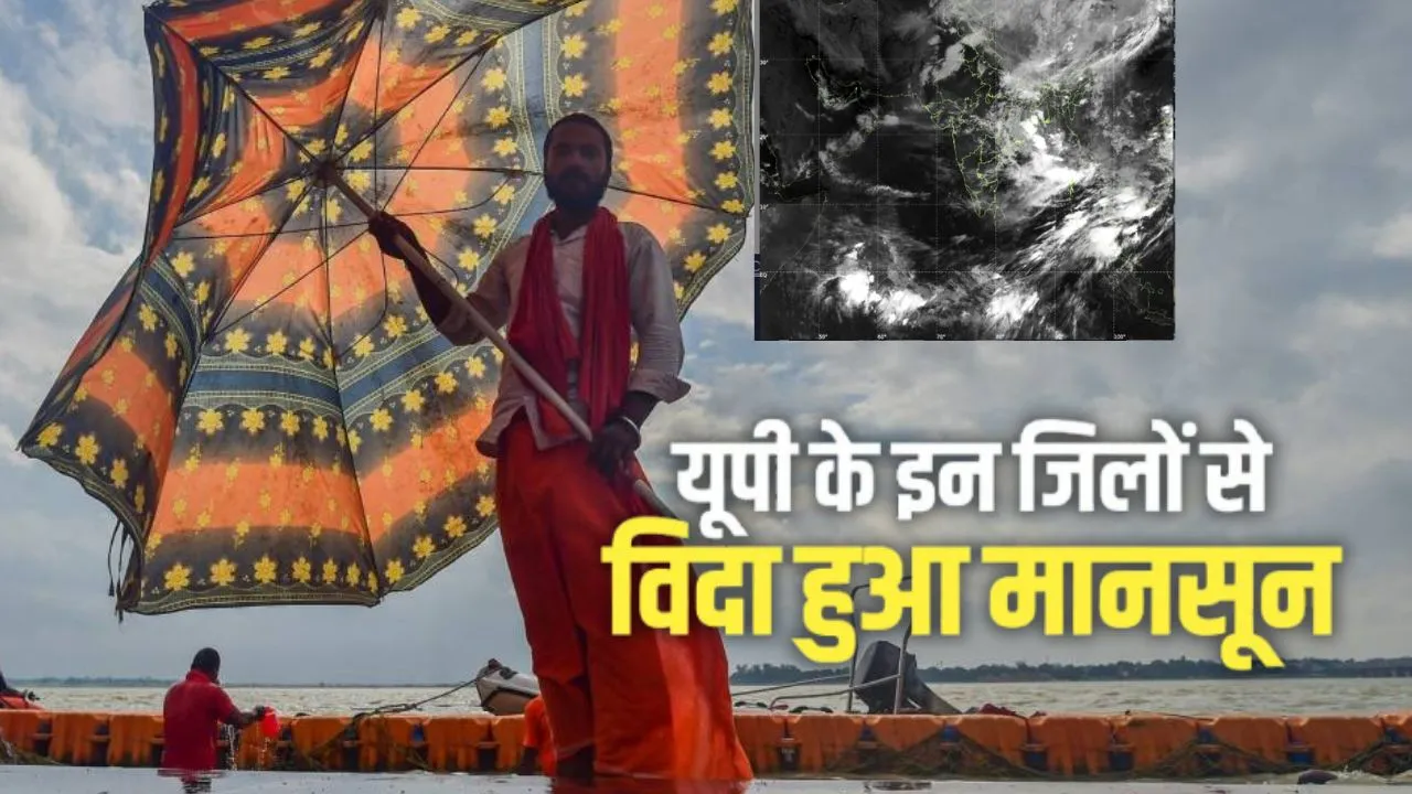  यूपी में थमी मानसून की रफ्तार, ग्लोबल वॉर्मिंग से बढ़ी किसानों की चिंता; फसलों को नुकसान की आशंका